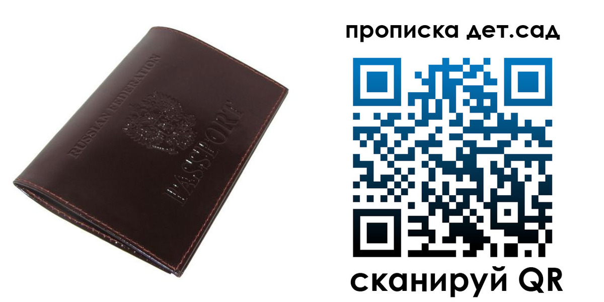 прописка гарантия в Новоалтайске